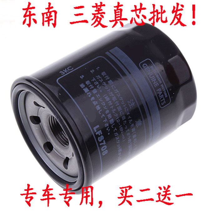 适配三菱欧蓝德机油滤芯翼神机油滤芯东南dx3菱悦v3菱致v5机油滤