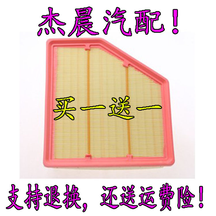 适配比亚迪s7空气滤芯2.0T空气滤芯s6空气滤清器2.4空气格空滤