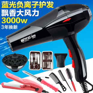 新世纪大功率电吹筒3000W发廊学生宿舍2200w家用负离子吹风机