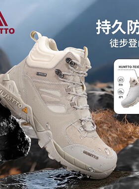 悍途户外高帮防水鞋男鞋春秋防滑防雨鞋徒步登山鞋轻便透气运动鞋
