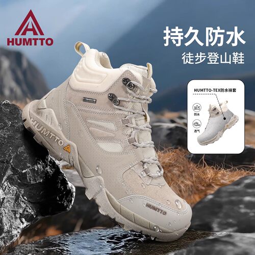 悍途户外高帮防水鞋防滑防雨