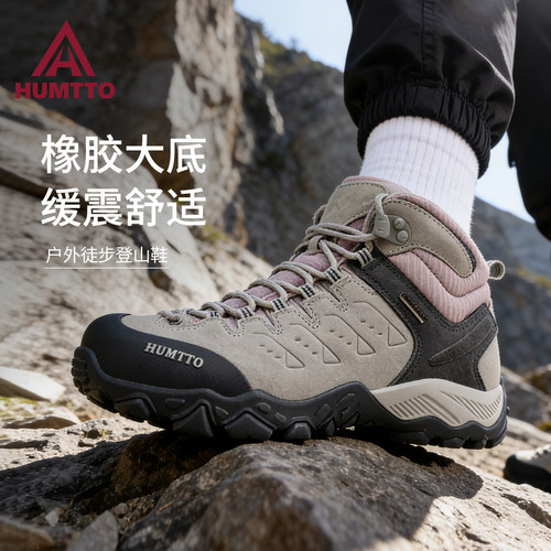 悍途高帮防滑防泼水登山鞋女