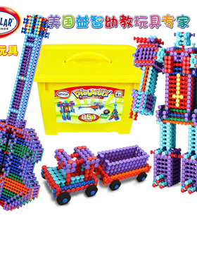 playstix光华竹节棍棒玩具儿童益智拼装拼插创意柔性思维积木热卖