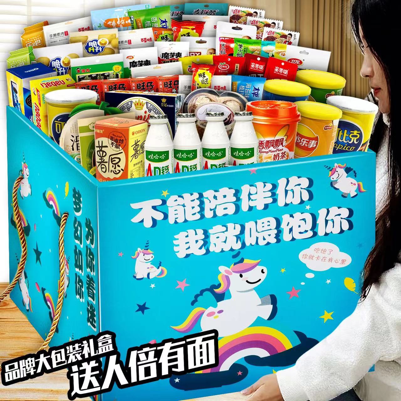 网红解馋小零食大全各式各样散装休闲零食大礼包独立包装混装批发