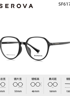 施洛华张艺兴同款素颜透明镜框可配近视眼镜男平光防蓝光女SF617