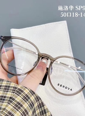 施洛华圆框近视眼镜框可配有度数散光超轻钛架防蓝光镜架SP951