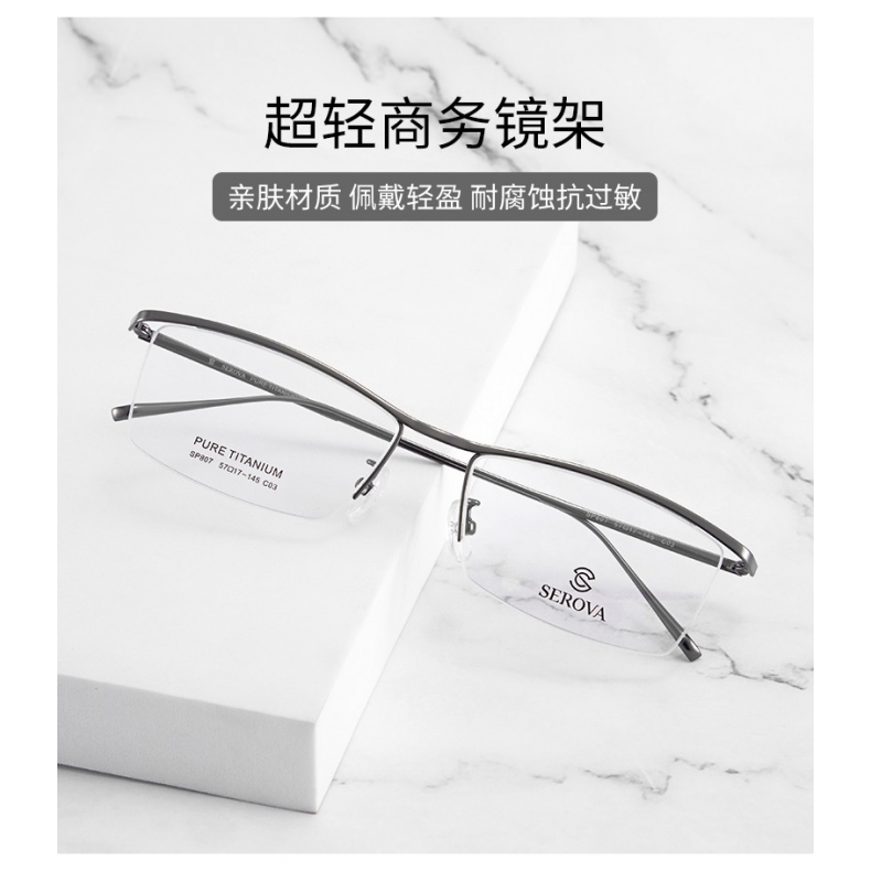 新款品牌男士商务纯钛半框镜架
