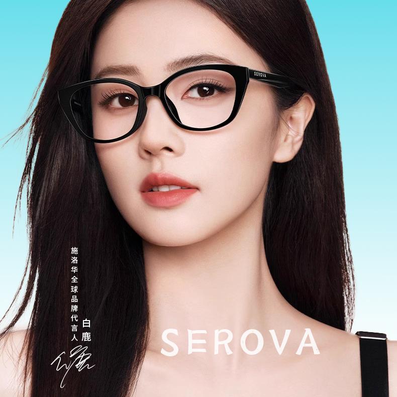 白鹿同款近视眼镜框防蓝光