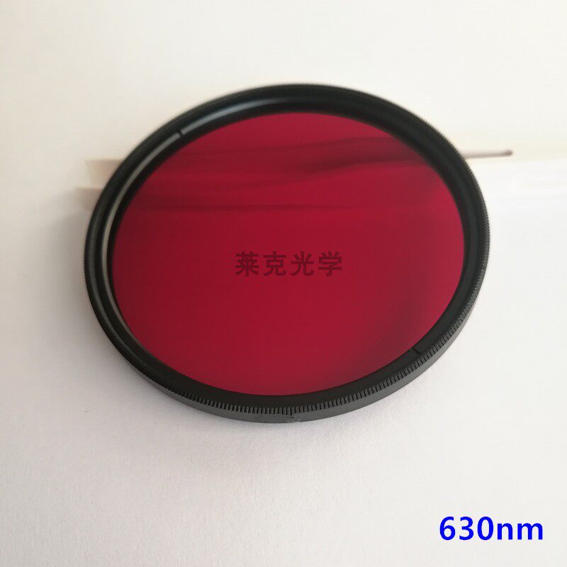 630nm红色滤镜 IR630 红外透射 镜片 IR Filter 相机改机摄影