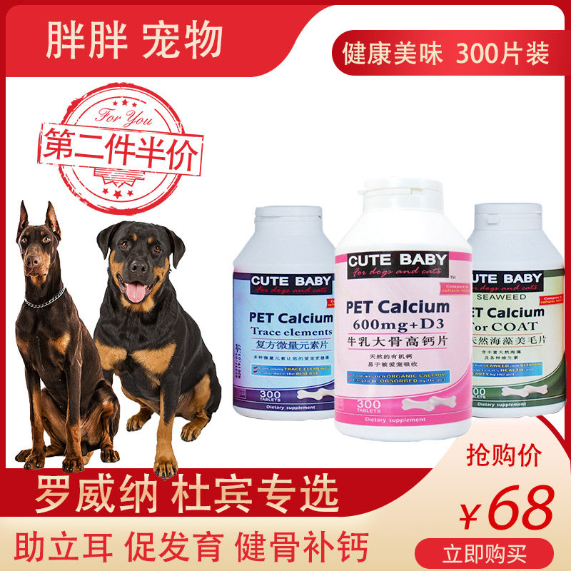 狗狗钙片罗威纳杜宾昆明成犬幼犬健骨补钙粉立耳老年怀孕微量元素|ruв категории животное/Животное питание и принадлежностей, кошка/собака медицинских товаров - от Buy2taobao.com для оказания профессиональной услуги покупки агента Taobao