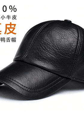 秋冬季皮帽子男款真皮棒球帽爸爸薄款中老年人鸭舌帽老头爷爷冬帽