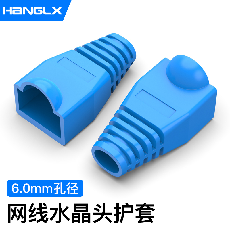 超五类网线水晶头护套六类千兆