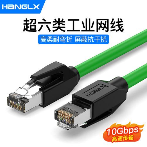 杭龙鑫超六类高柔双屏蔽工业网线