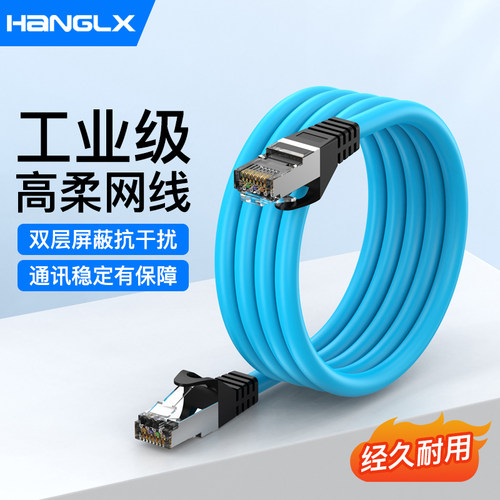 杭龙鑫工业级网线高柔拖链双屏蔽