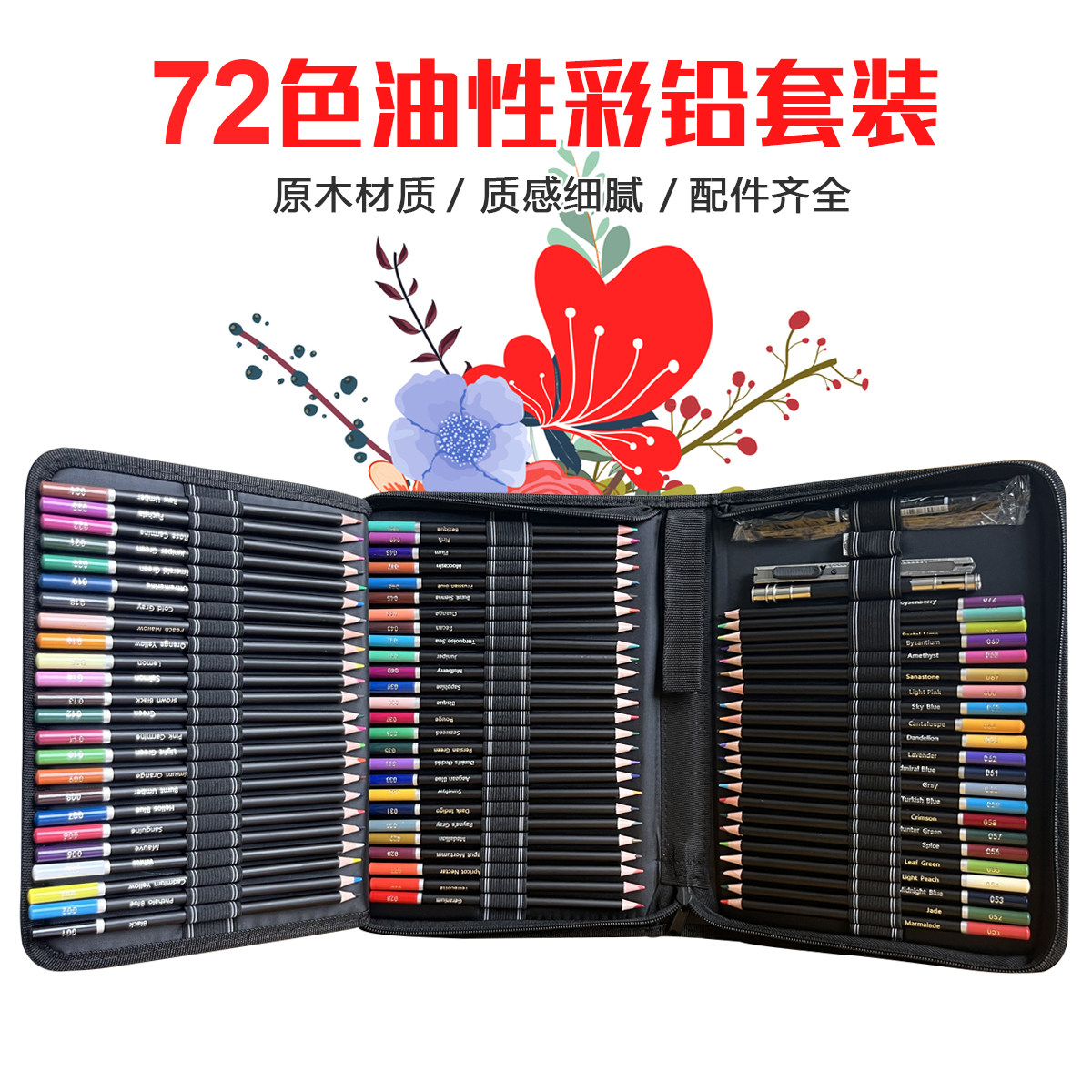 72色油性彩铅彩色铅笔套装专业学生美术画画用手绘画笔120色套装