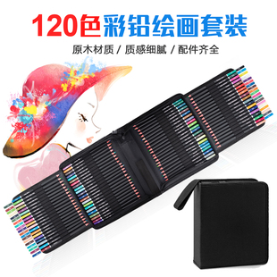 120色油性彩铅笔画画专用72色彩色铅笔专业美术手绘学生绘画套装
