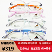 AstroBoy阿童木儿童眼镜框架 学生全框超轻硅胶近视远视A3501