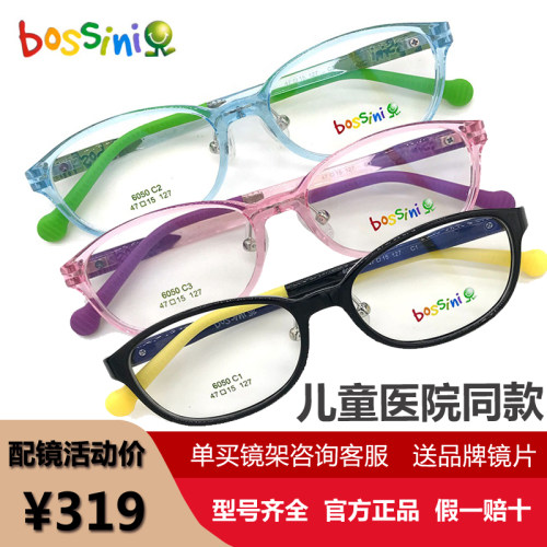 儿童超轻硅胶近视眼镜