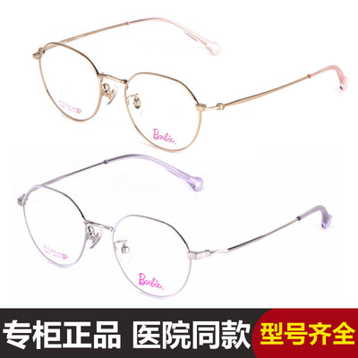 芭比青少年纯钛镜架轻型稳定
