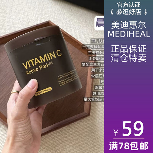 MEDIHEAL/美迪惠尔 ABIB阿彼芙 棉片 补水保湿A醇弹力抗皱紧致