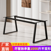 铁艺梯形桌腿支架岩板吧台瓷砖大理石餐台书桌底座实木金属脚定制