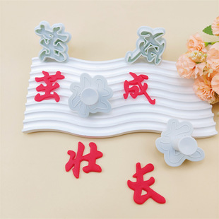 茁壮成长弹簧模具diy面食蛋糕模具烘焙工具仿真塑料馒头模具