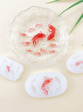 迷你锦鲤硅胶模具甜品蛋糕烘焙模diy手工滴胶树脂美甲小饰品模具