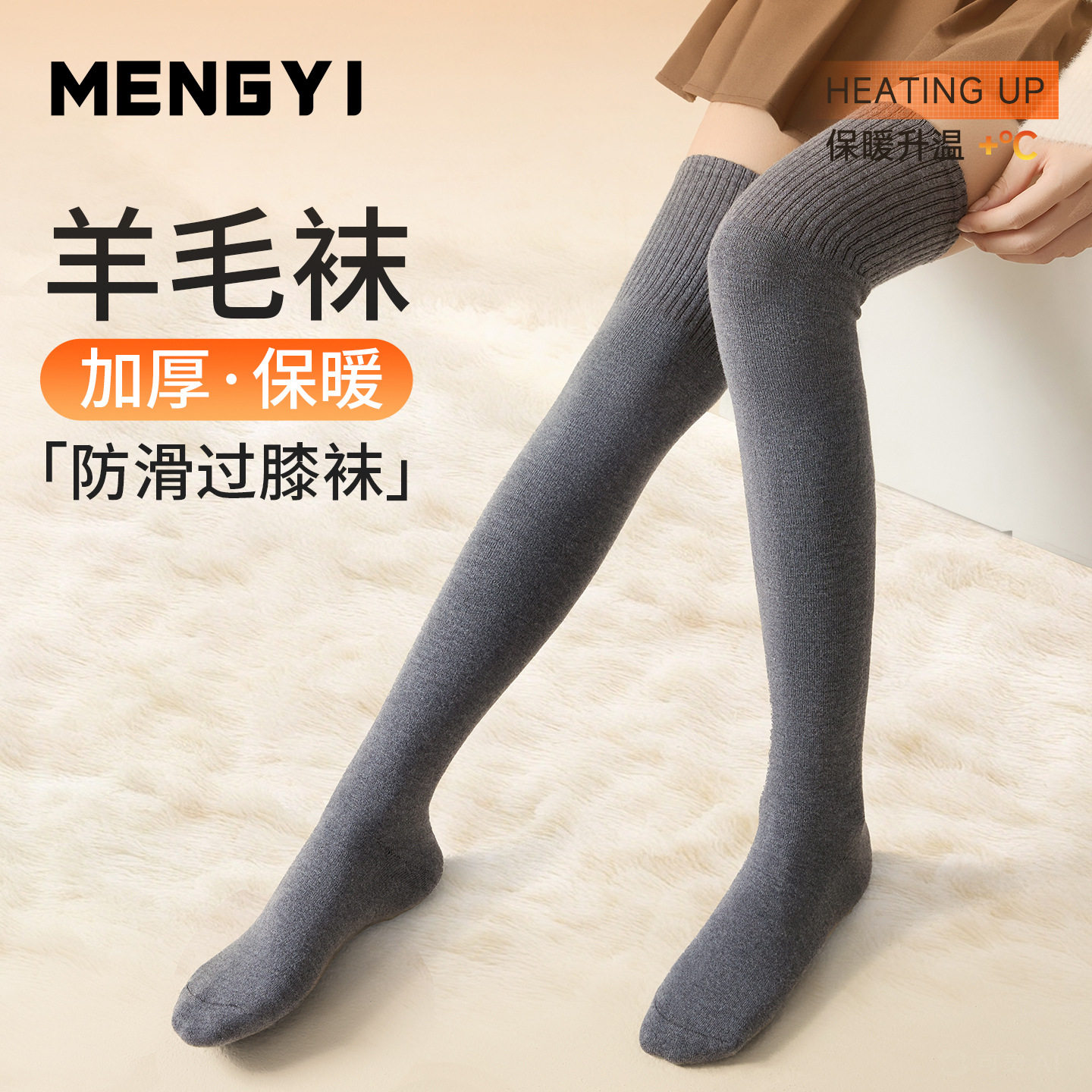 羊毛过膝袜子女款秋冬长筒袜加厚保暖搭配靴子灰色显瘦高筒大腿袜,女士内衣/男士内衣/家居服,长筒袜,淘宝优惠券,粉丝福利购,淘宝优惠卷