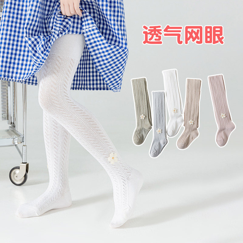 女童打底裤春夏款宝宝纯棉洋气外穿薄款连裤袜小童网眼白色防蚊袜