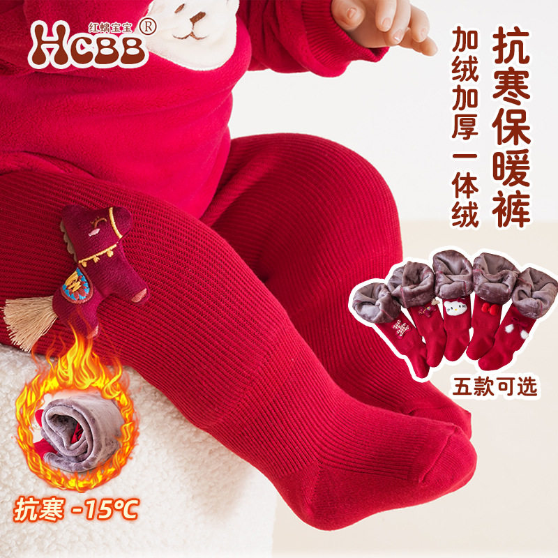 秋款加绒加厚打底袜婴儿连裤袜立体公仔儿童一体绒踩脚裤周岁大红,童装/婴儿装/亲子装,儿童袜子(0-16岁),淘宝优惠券,粉丝福利购,淘宝优惠卷