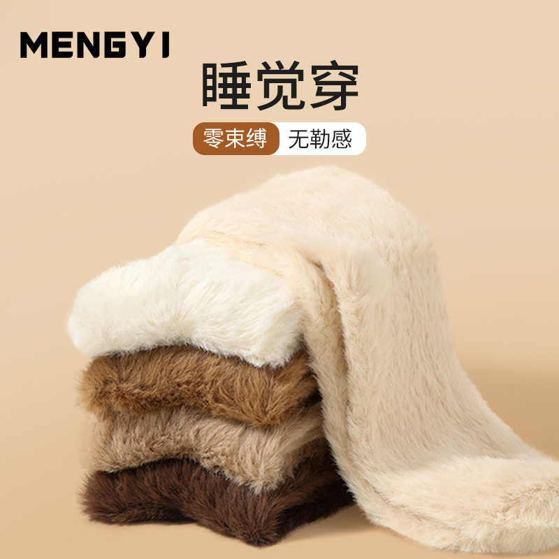 睡觉穿的袜子女款2025新款爆款秋冬加厚加绒松口睡眠居家诸暨袜子,女士内衣/男士内衣/家居服,短袜,淘宝优惠券,粉丝福利购,淘宝优惠卷