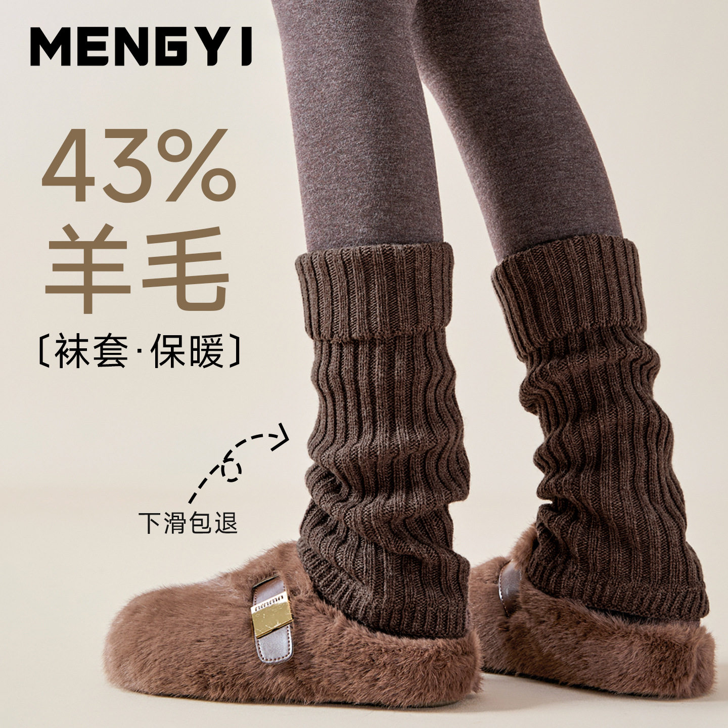 羊毛袜套堆堆袜咖色腿套y2k显瘦搭勃肯鞋秋冬加厚保暖小腿袜子女,女士内衣/男士内衣/家居服,长筒袜,淘宝优惠券,粉丝福利购,淘宝优惠卷