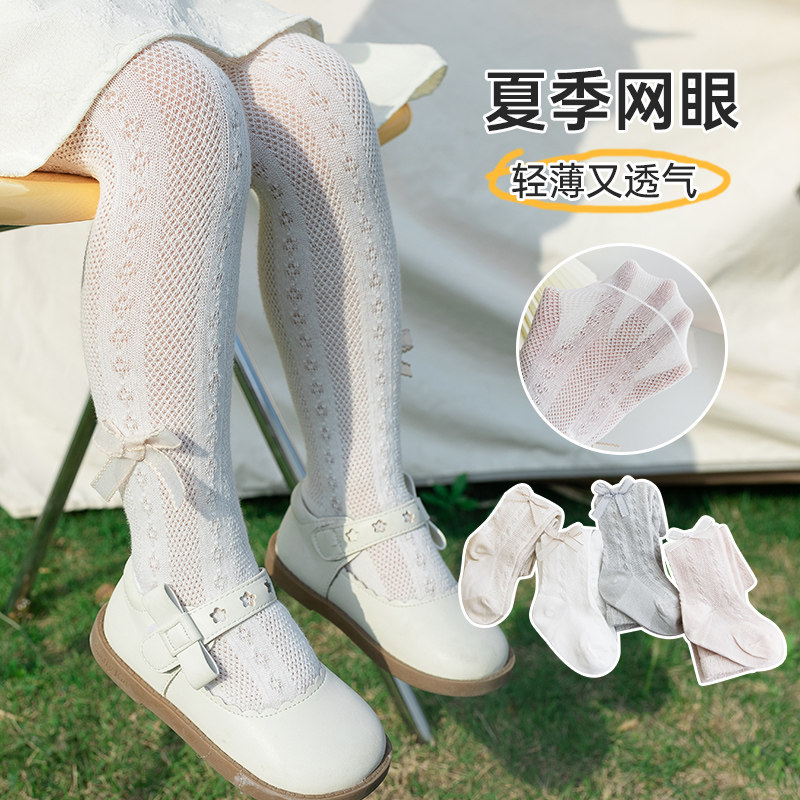 女童打底裤春夏款小童网眼白色防蚊袜宝宝纯棉洋气外穿薄款连裤袜