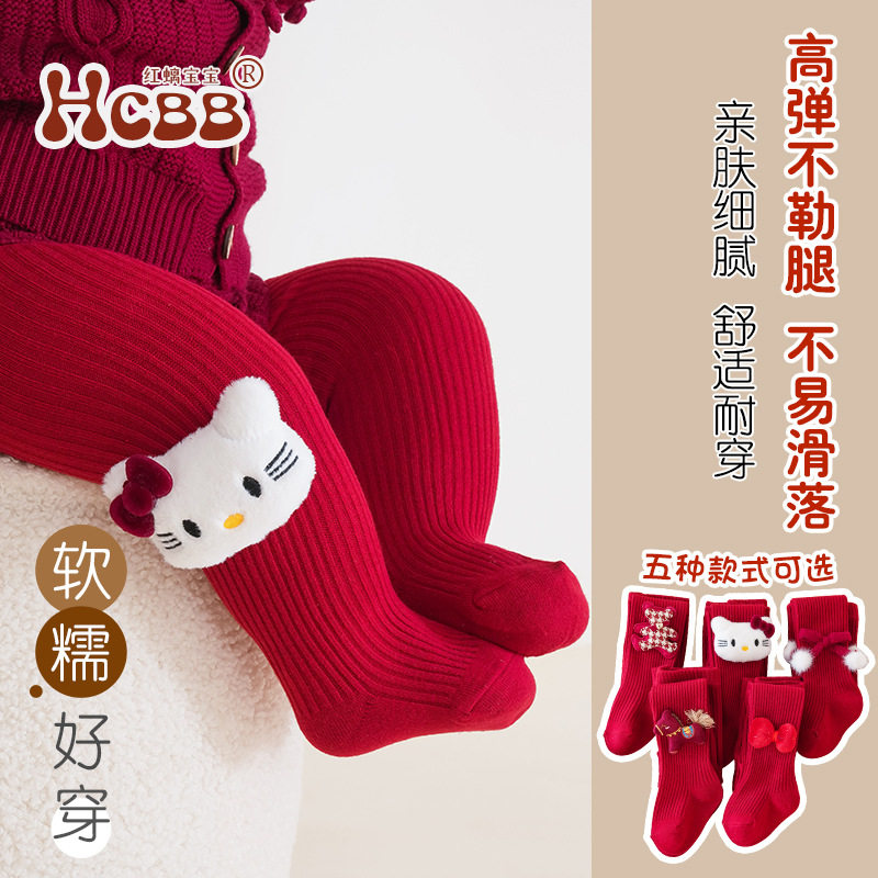 女童连裤袜春秋薄款外穿大红色周岁立体公仔踩脚裤打底裤儿童可爱,童装/婴儿装/亲子装,儿童袜子(0-16岁),淘宝优惠券,粉丝福利购,淘宝优惠卷