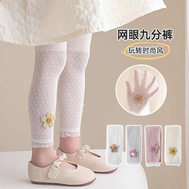 儿童打底裤夏季太阳花女童九分连裤袜薄款外穿纯色女孩宝宝打底袜