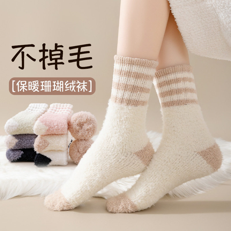 珊瑚绒袜子女秋冬加绒加厚居家产后月子毛绒保暖睡眠袜抗寒雪地袜,女士内衣/男士内衣/家居服,短袜,淘宝优惠券,粉丝福利购,淘宝优惠卷