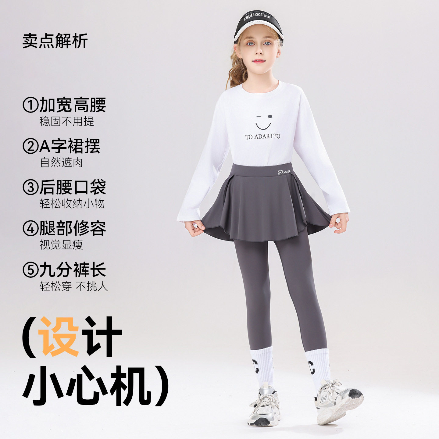 儿童假两件瑜伽裤裙一体式高腰