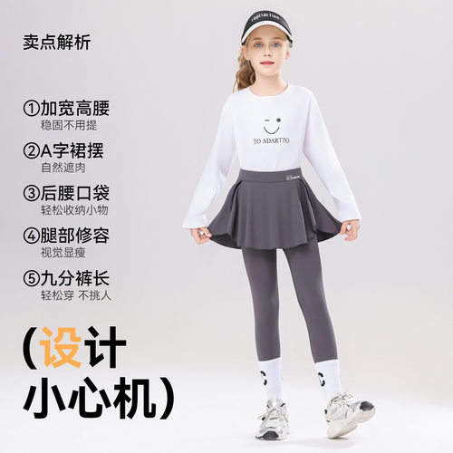 儿童假两件瑜伽裤裙一体式高腰
