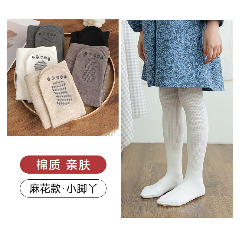 儿童打底裤春秋款儿童裤袜麻花小脚丫宝宝打底袜纯棉亲肤防滑脚底