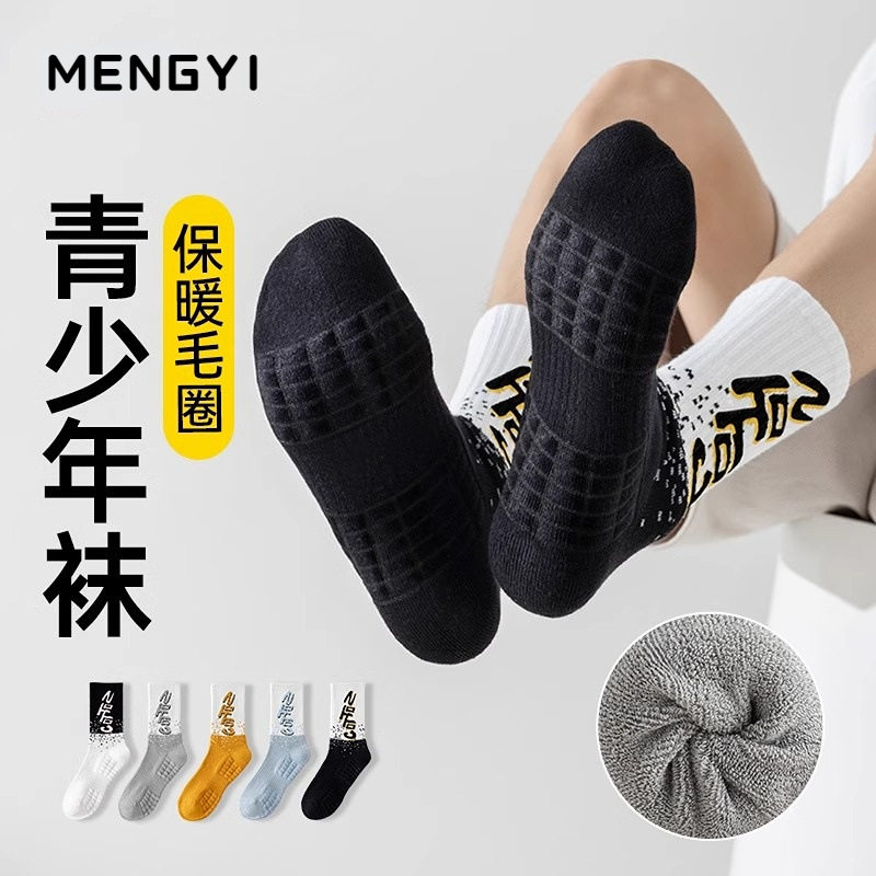 青少年毛圈毛巾底袜子男孩加厚秋冬运动防臭吸汗篮球袜初中生长筒,运动/瑜伽/健身/球迷用品,篮球袜,淘宝优惠券,粉丝福利购,淘宝优惠卷
