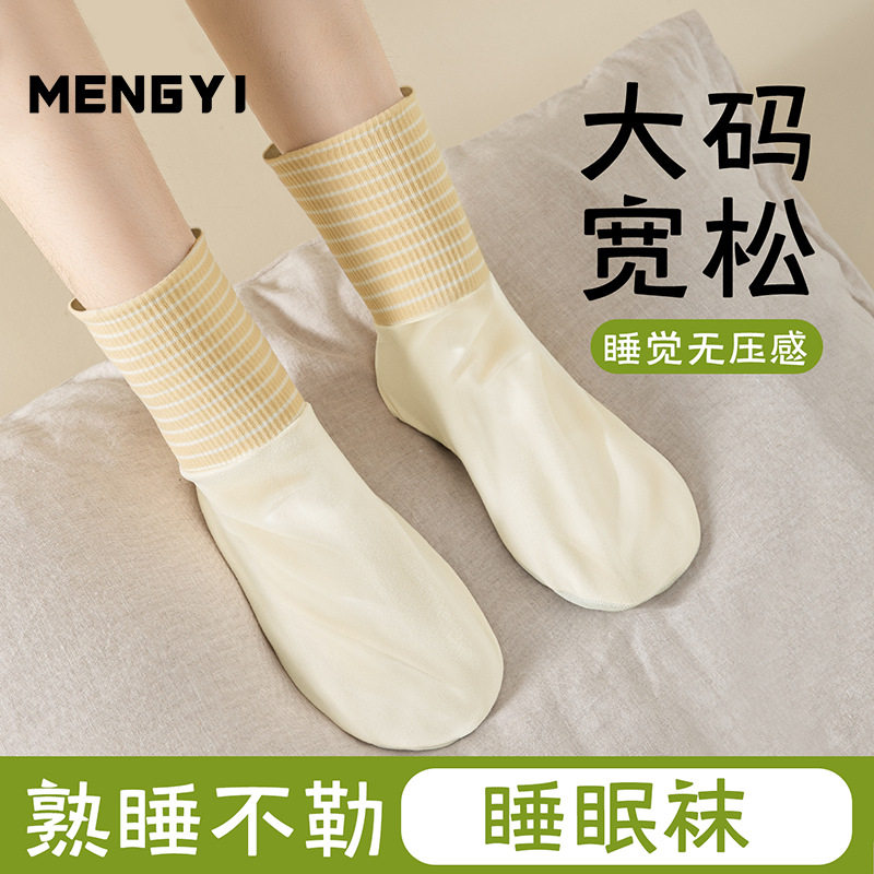专门睡觉穿的袜子宽松不勒脚保暖睡眠袜艾草大码袜女袜空调袜棉袜,女士内衣/男士内衣/家居服,短袜,淘宝优惠券,粉丝福利购,淘宝优惠卷