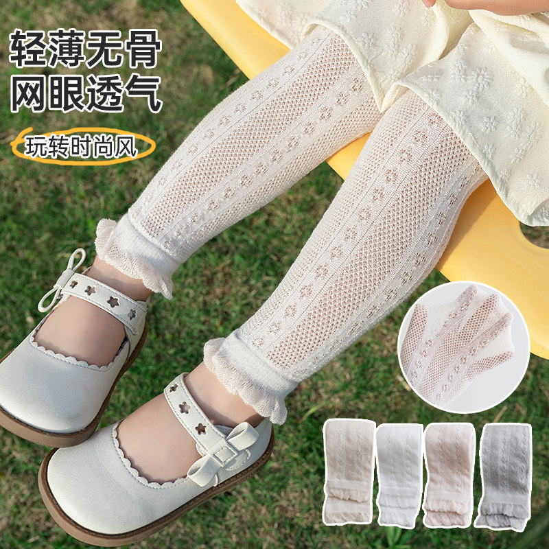 宝宝打底裤夏季薄款婴儿童裤超薄丝袜女童网眼连裤袜中小童九分裤