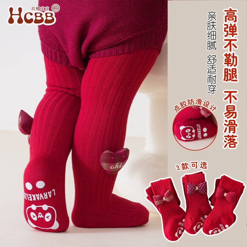 儿童大红色蝴蝶结连裤袜春秋防滑袜高弹不勒腿连体裤周岁踩脚裤宝,童装/婴儿装/亲子装,儿童袜子(0-16岁),淘宝优惠券,粉丝福利购,淘宝优惠卷
