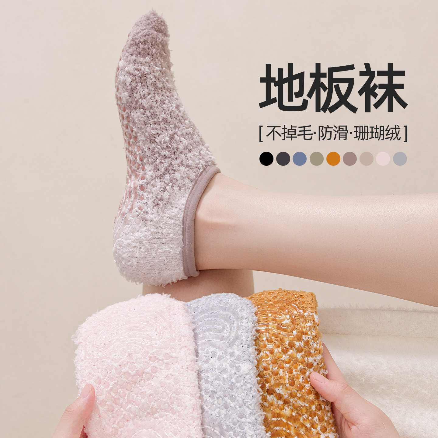 秋冬珊瑚绒地板袜点胶防滑男女同款加绒保暖船袜不掉毛居家短袜套,女士内衣/男士内衣/家居服,短袜,淘宝优惠券,粉丝福利购,淘宝优惠卷