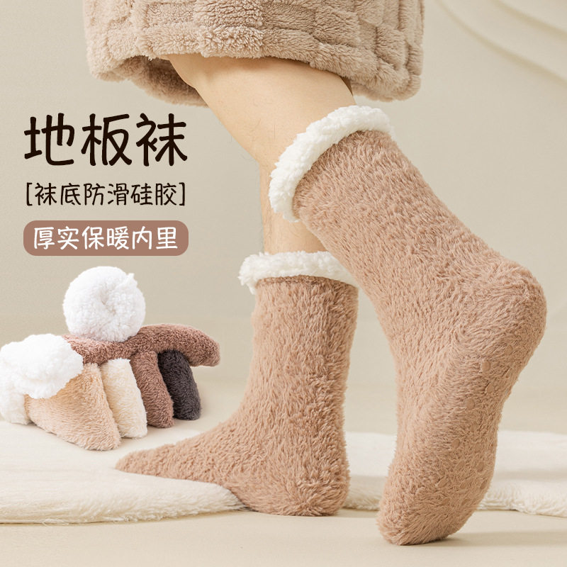 袜子男款中筒秋冬季加绒加厚居家