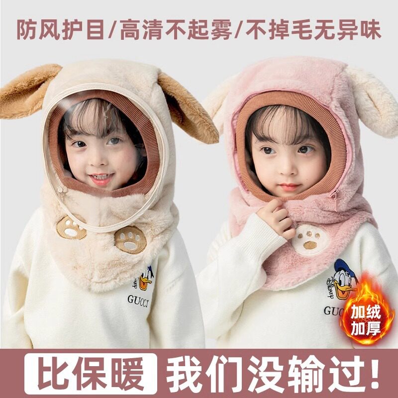 卡通毛绒儿童保暖帽子冬季男女