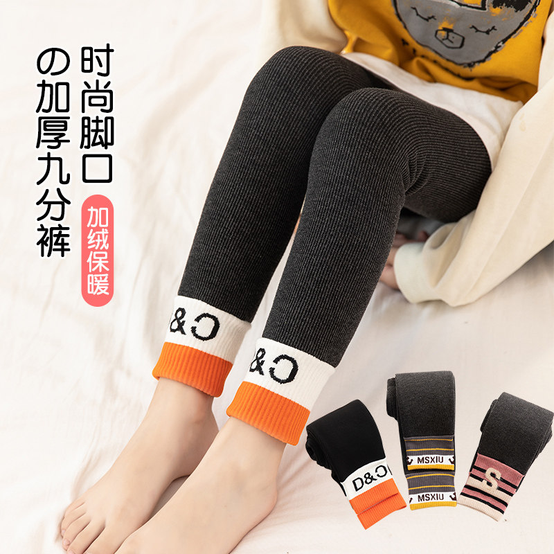 女童打底裤秋冬款儿童中厚洋气加绒女宝宝九分裤纯棉字母打底裤袜