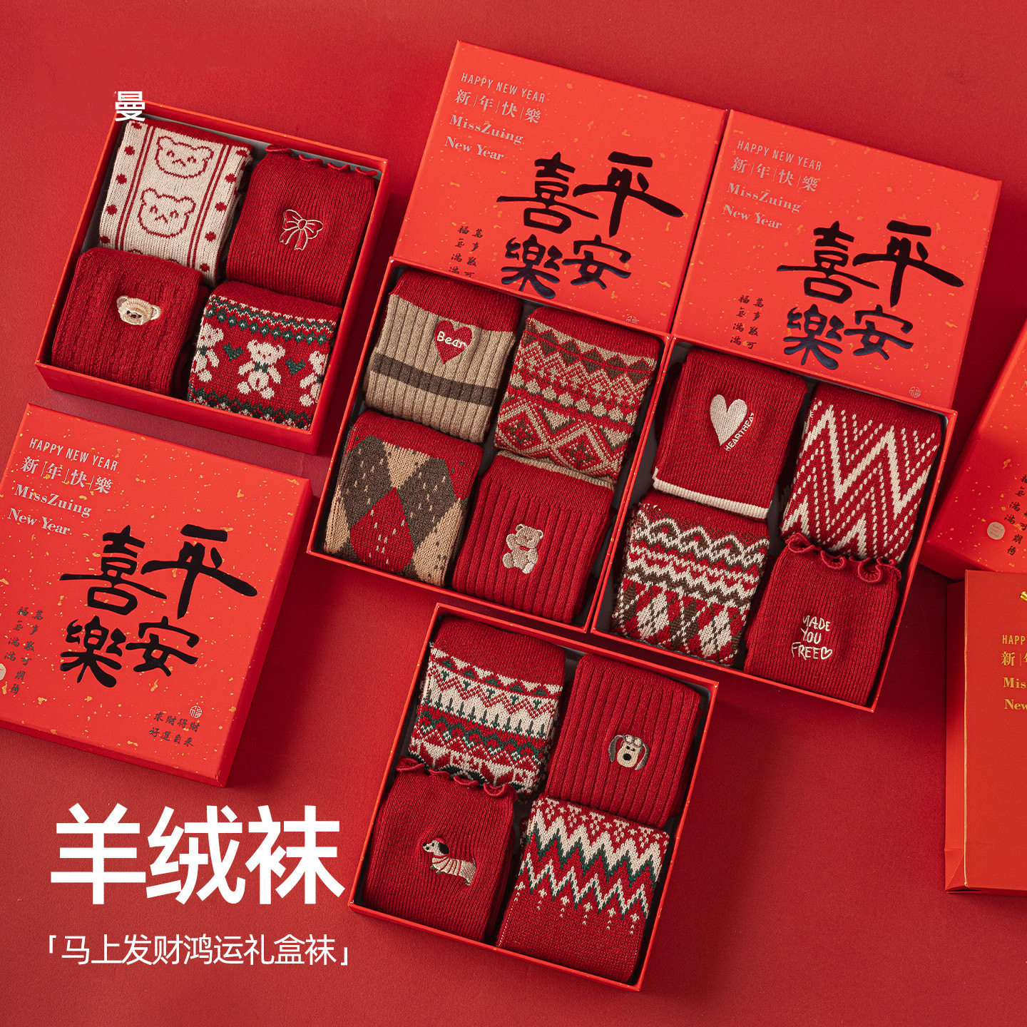 羊毛袜子女款本命年秋冬保暖中筒袜2026马年新年礼盒红色女士长袜,女士内衣/男士内衣/家居服,中筒袜,淘宝优惠券,粉丝福利购,淘宝优惠卷