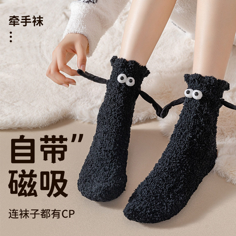 袜子女秋冬珊瑚绒搞怪情侣款爆款会牵手的袜子加厚保暖拉手袜,女士内衣/男士内衣/家居服,短袜,淘宝优惠券,粉丝福利购,淘宝优惠卷