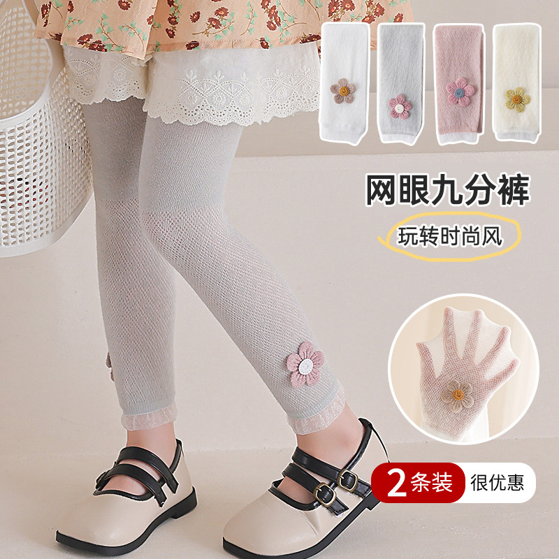 宝宝打底裤夏季薄款裤袜洋气儿童防蚊袜婴儿女童网眼白色九分裤子